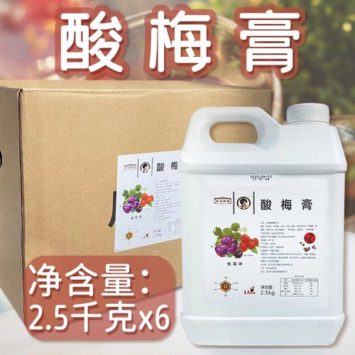 【金汇源泉】桂花味酸梅膏整箱
