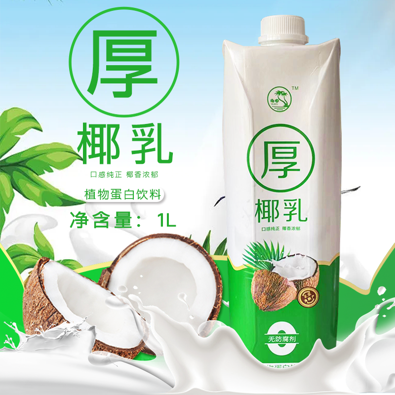 椰申厚椰乳生椰拿铁椰浆椰汁乳耶淡奶油椰子汁椰奶咖啡专用奶饮料