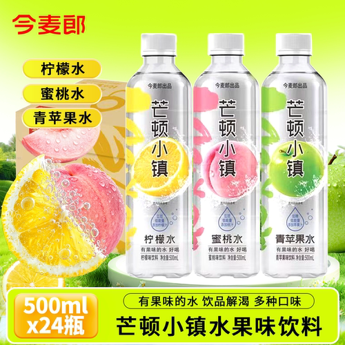 今麦郎芒顿小镇果饮500ml×24