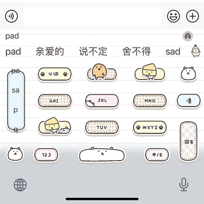 我们熊/ios苹果安卓百度可爱卡通条纹输入法皮肤动效键盘美化白肚