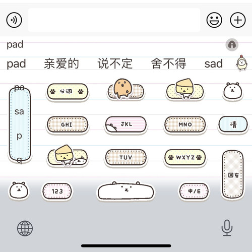 我们熊/ios苹果安卓百度可爱卡通条纹输入法皮肤动效键盘美化白肚