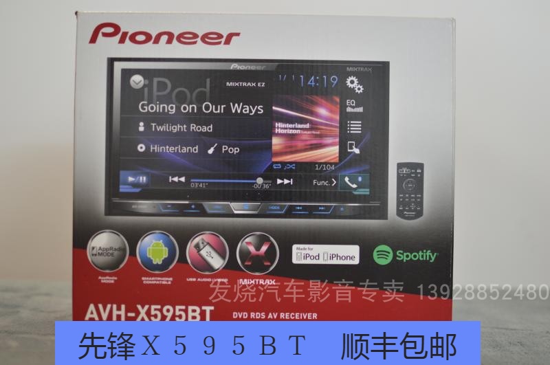 AVH-X595BT先锋车载DVD机DSP处理器7寸屏主动分频Flac无损音乐