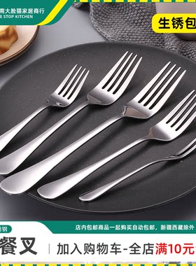 西餐叉面叉甜点叉水果叉牛排叉