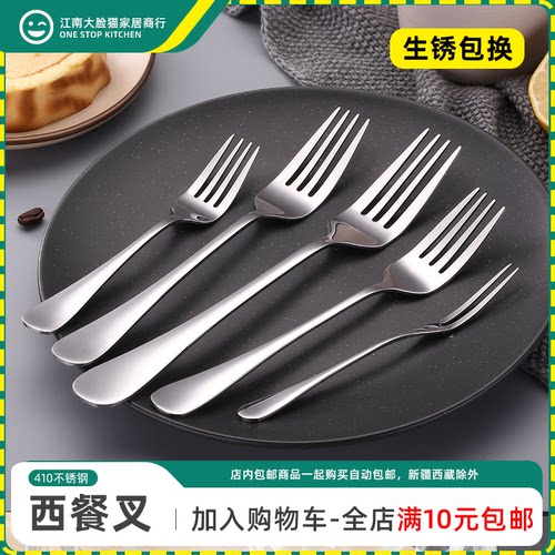 西餐叉面叉甜点叉水果叉牛排叉