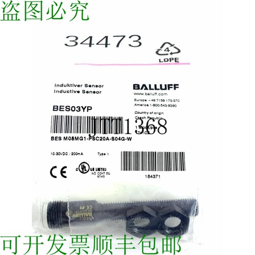 原装供应巴鲁夫 BES03YP Capteur 感应器 BES M08MG1-PSC20A-S04G