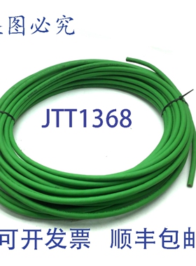 原装供应TE.CO 14149H 拖链式器电缆 4x2x0.34+4x0.5 FT1 绿色 25