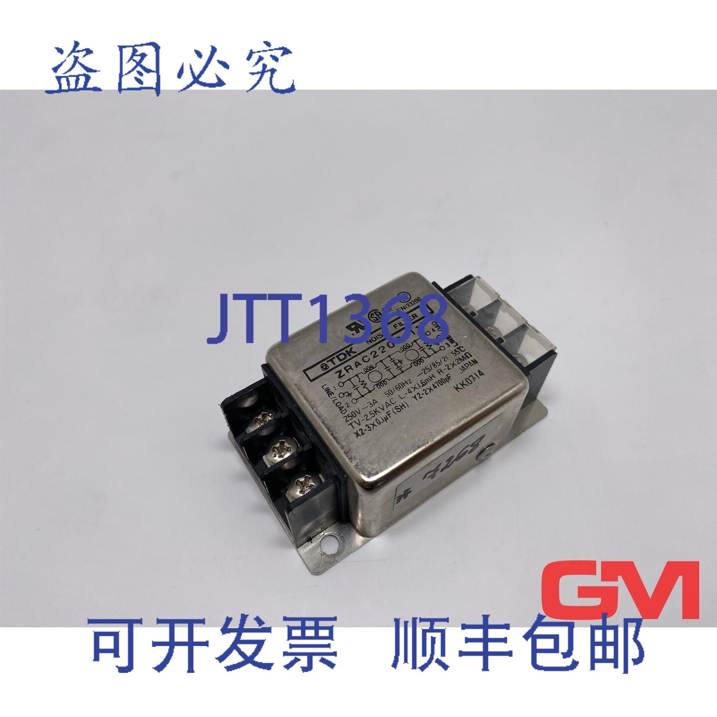 原装供应TDK噪声滤波器ZRAC2203-11 250VAC 3A电源线EMC滤波器