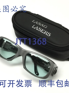 原装供应LASAG激光操作员安全眼镜 7 OD @ 1064nm Nd:YAG 眼部防