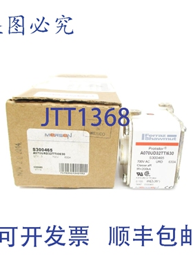 原装供应MERSEN S300465 A070URD32TTI0630 630A 700VAC（3个装）