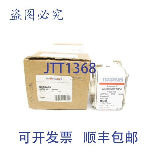 原装供应MERSEN S300465 A070URD32TTI0630 630A 700VAC（3个装）