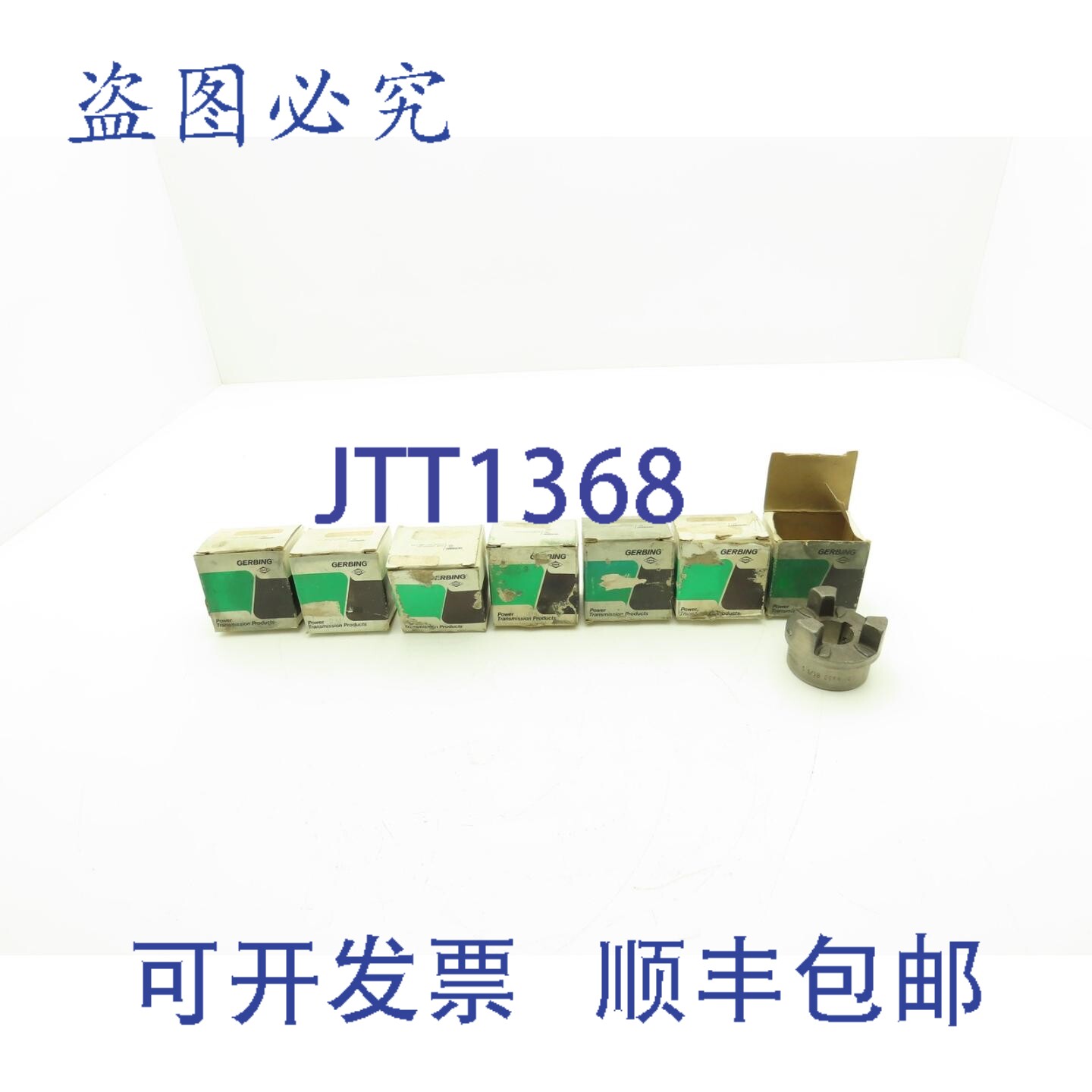 原装供应Gerbing G-500 轮毂轴联轴器,1-1/16 英寸孔径,7 个装