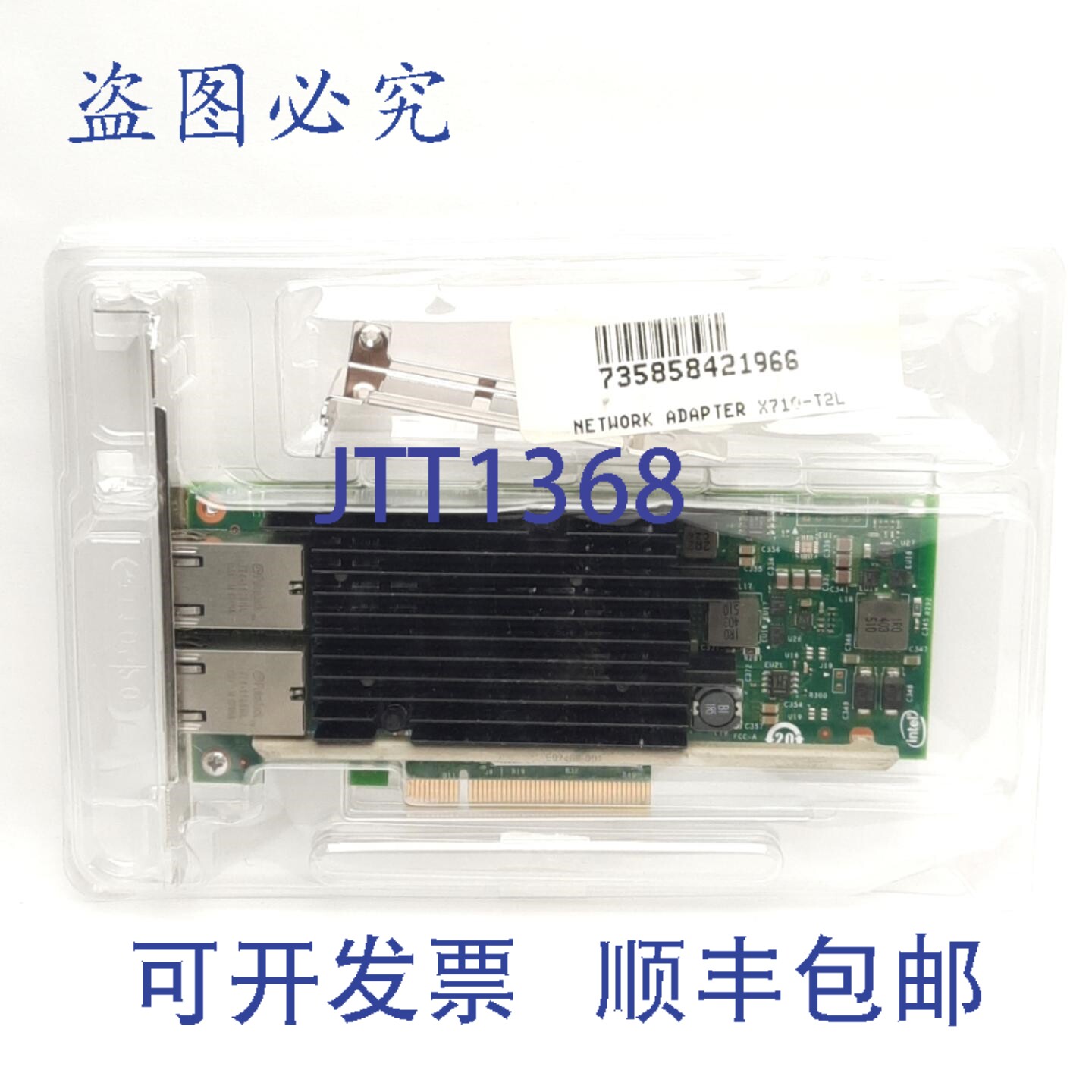 原装供应X540T2BLK 融合网络适配器，PCIe 转 x2 RJ45，高支持 10
