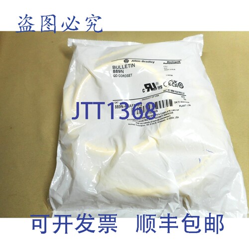原装供应Allen Bradley 889N-R4AFNM-2 迷电源线套装