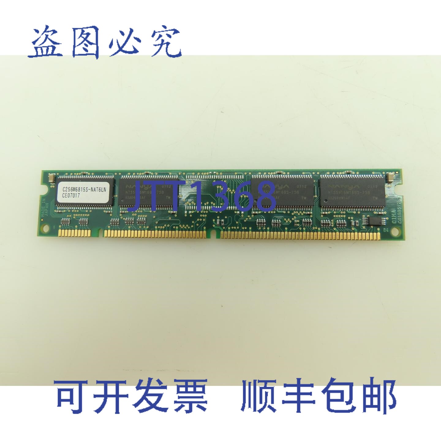 原装供应C256M6815S-NAT6LN 内存板 256MB 内存卡