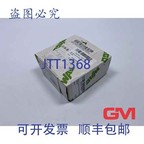 原装供应3 个 继电器模块 788-384 继电器插座，带安全继电器插