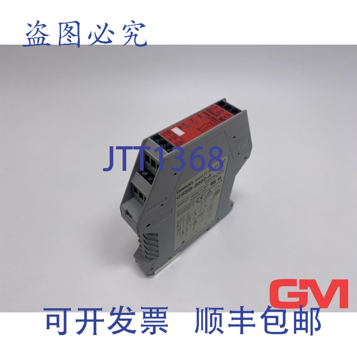 原装供应安全继电器 G9SB-2002-A 安全继电器 双刀单掷常开触点