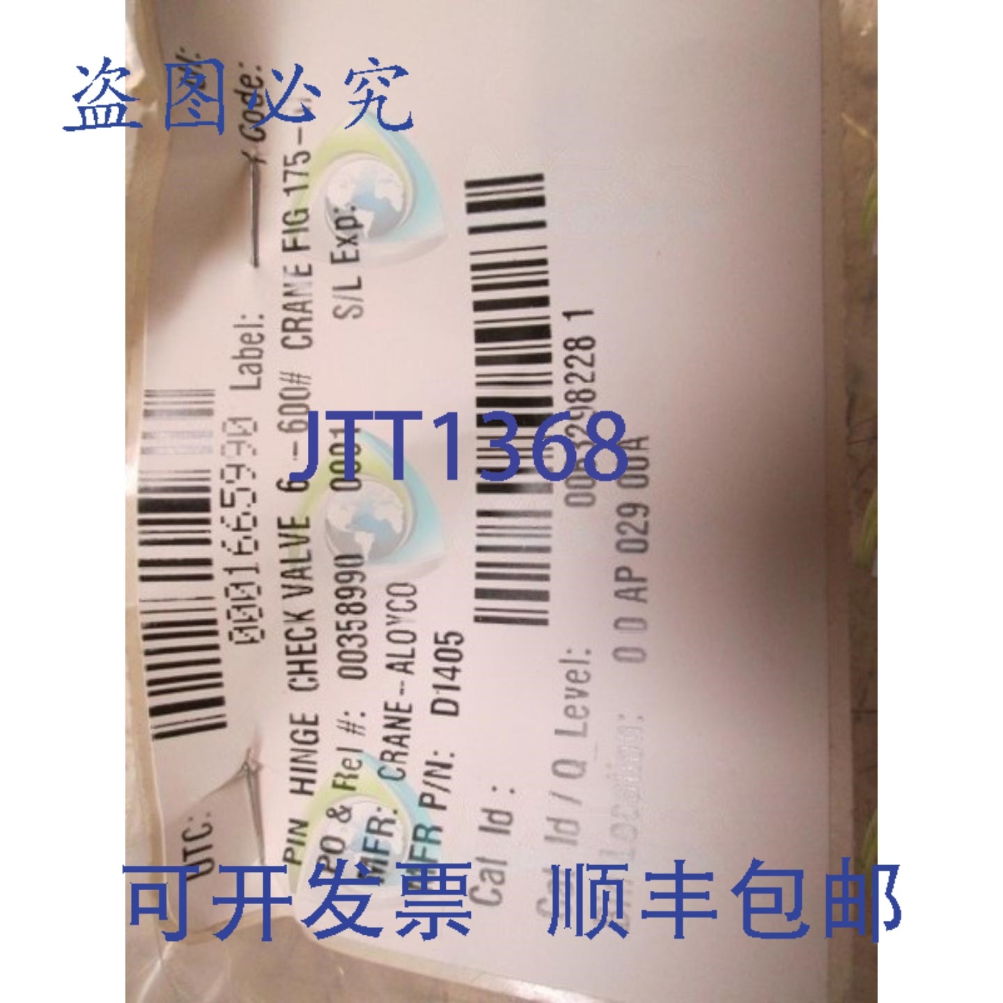 原装供应CRANE D1405 销铰链止回阀 NSNP,电子元器件市场,其它元器件,淘宝优惠券,粉丝福利购,淘宝优惠卷