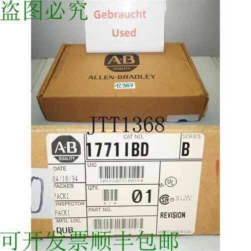 原装供应Allen-Bradley 1771IBD S&eacute;rie B 主菜模块