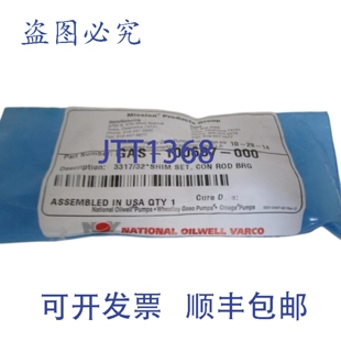 原装供应NATIONAL OILWELL VARCO 垫片套装 GAS-100607-000 NSNP