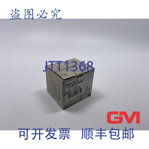 原装供应Vpe 10x Moeller 绝缘 BT0448 绝缘底座支撑隔离剂 45665