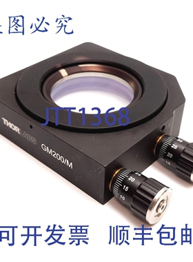 原装供应ThorLabs GM200/M 云台镜座，50.8mm 直径光学元件，角度