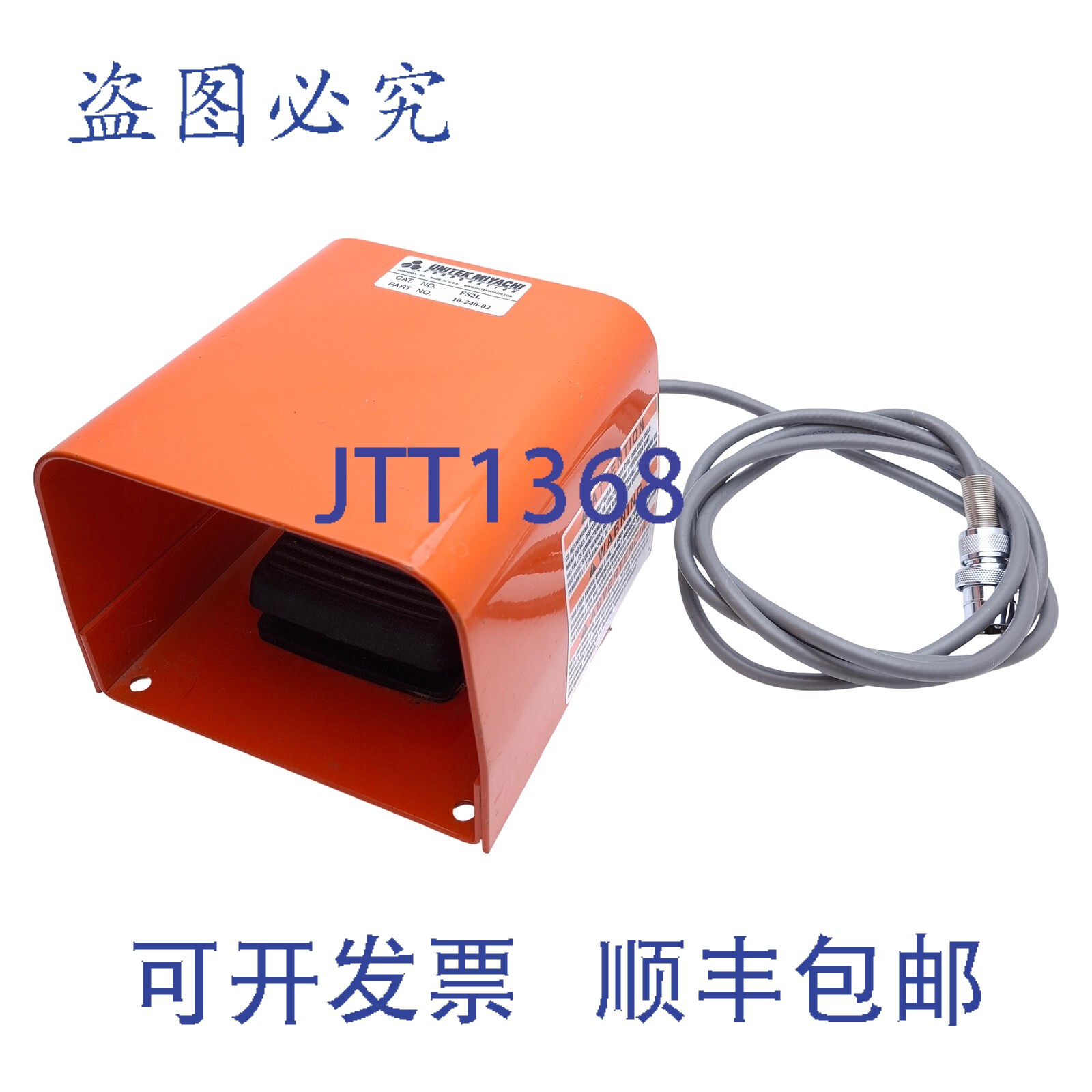 原装供应Unitek Miyachi 10-240-02 FS2L 两段式脚踏开关及罩,6