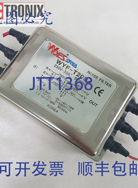 原装供应WYES WYF-T20B4 / WYF-S10B1 噪声滤波器 250V-20A