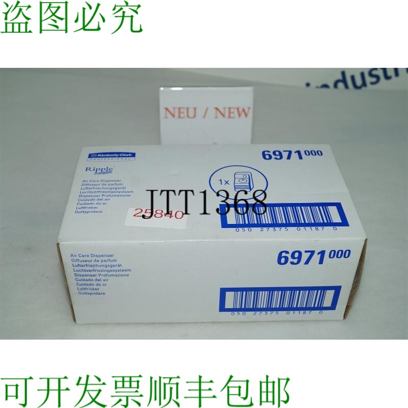 原装供应金佰利 6971000 空气清新剂