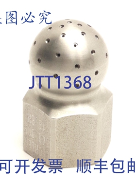 原装供应Lechler 540.909.15 静态喷淋球，270°角，直径0.8毫米