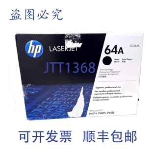 原装供应CC364A 激光打印机墨盒 64A 10,000 页打印量，P4014、P