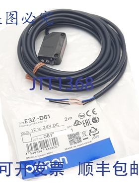 原装供应E3Z-D61 光电传感器，NPN 型，，三线制，2 米引线，量程