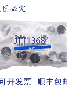 原装供应10个装 ZP2-16UCL ZP2系列无痕真空吸盘，带锁紧环，?16m