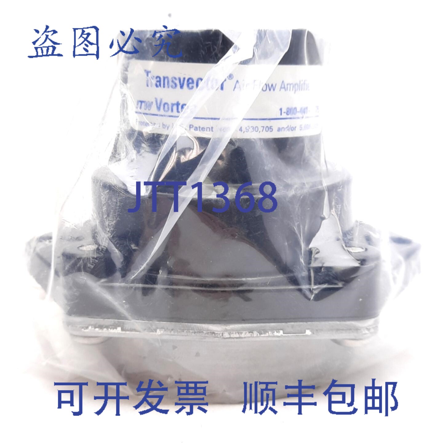 原装供应Vortec 913/953 流量放大器,锥形,内径 40 毫米,3/8