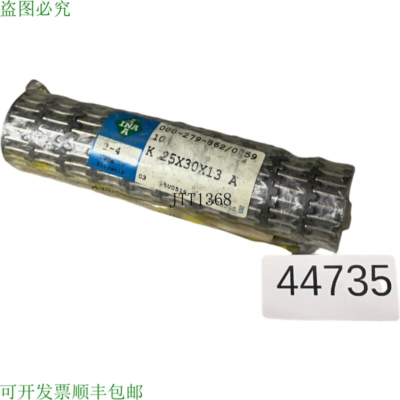 原装供应合奏连续 10 首! INA K 25X30X13 A 滚针 Couronne D'Ai