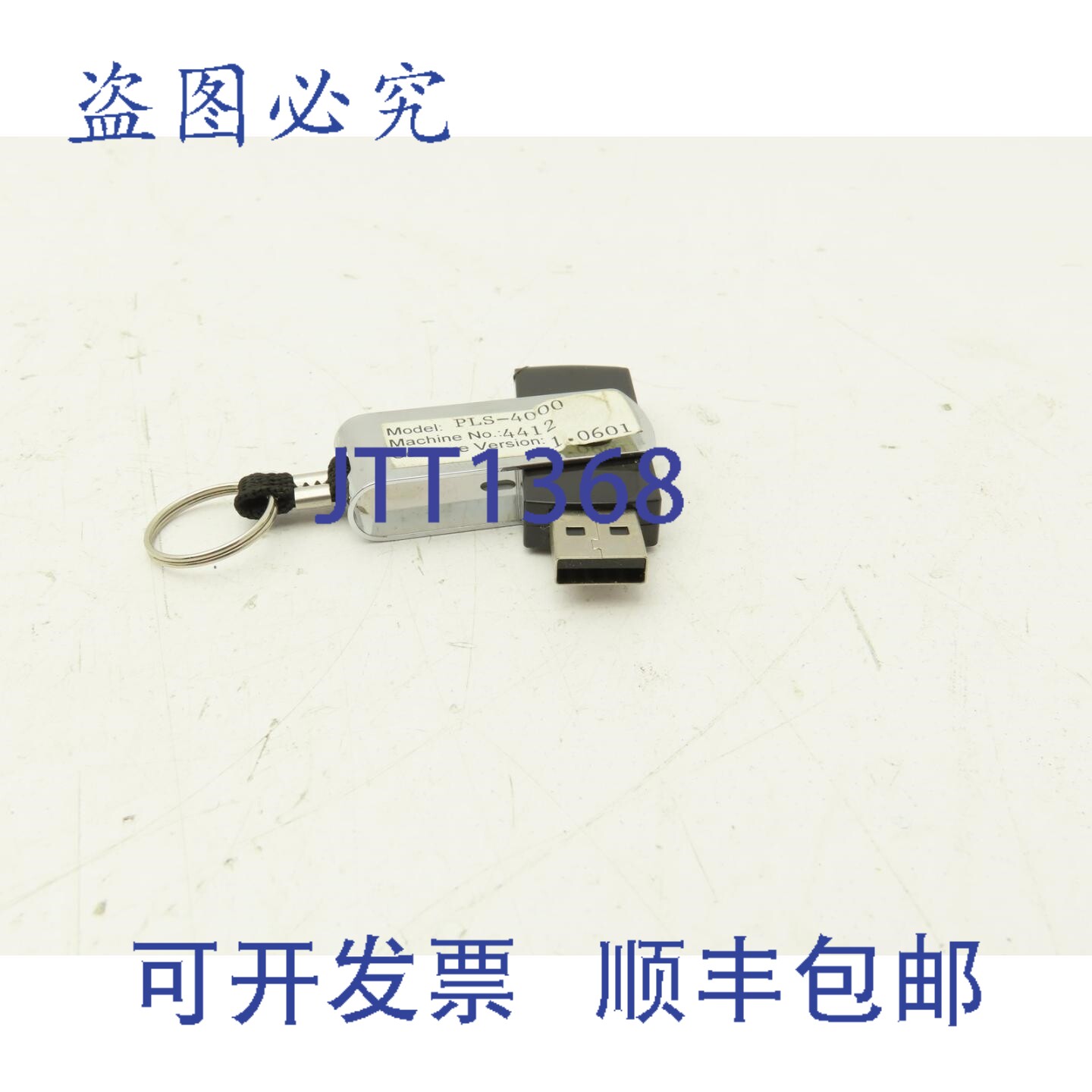 原装供应PLS-4000激光切割程序版本1.0601,2GB闪存盘。