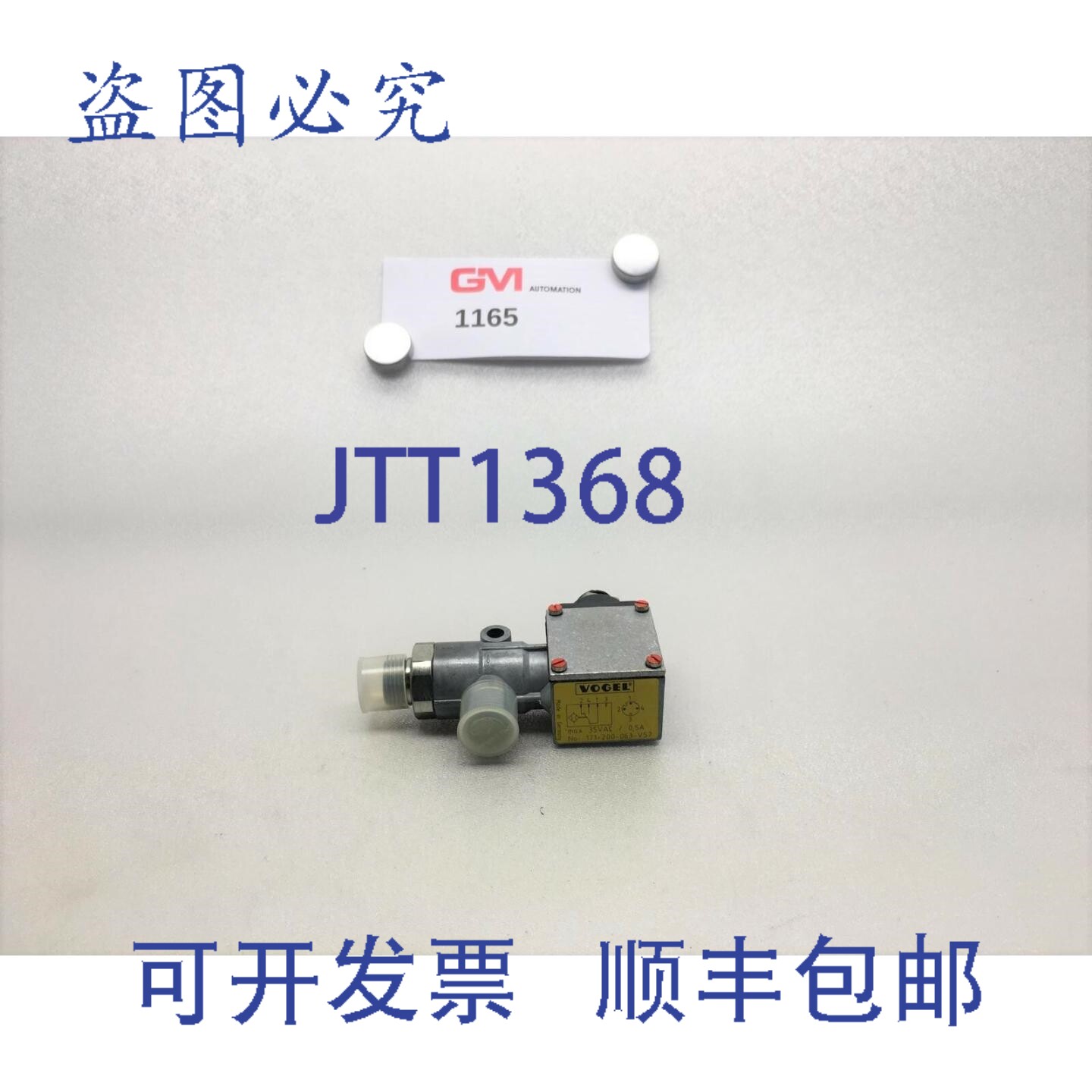 原装供应鸟粪流量监测器 171-200-063-V57 润滑流量监测器 35VAC