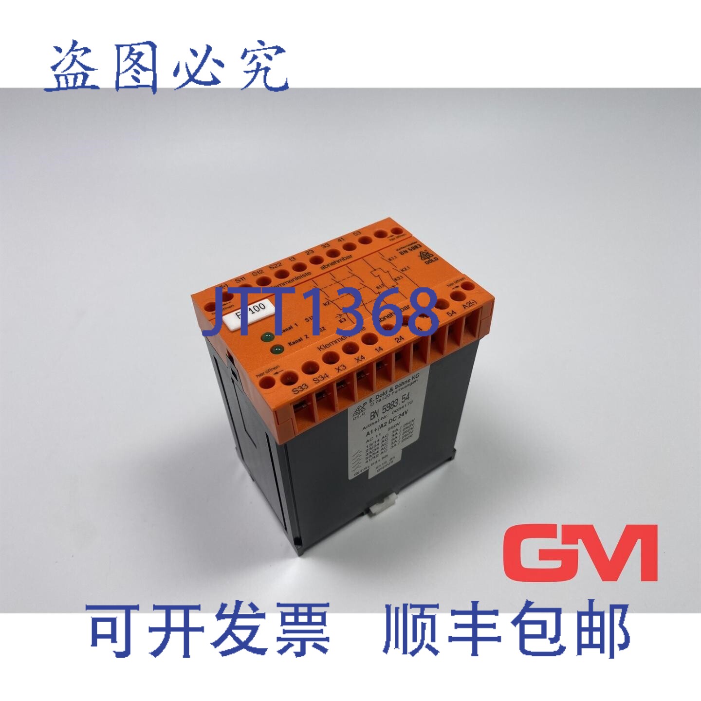 原装供应E.Dold & S?hne 非澳大利亚模块 BN 5983.54 停止模