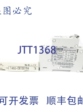 原装供应罗克韦尔AB 1492-CB1DG150 B 系列 15A 120VDC NSMP
