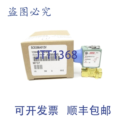 原装供应ASCO SC8356A012V 110/120V 30PSI NSMP