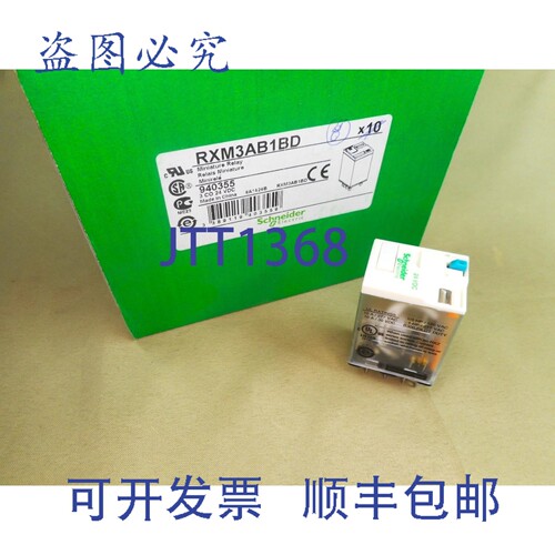 原装供应RXM3AB1BD 继电器