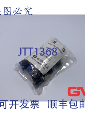 原装供应VE 8X Sang-A Push-Fit GPA 08G02 EPNI Touch Fitting