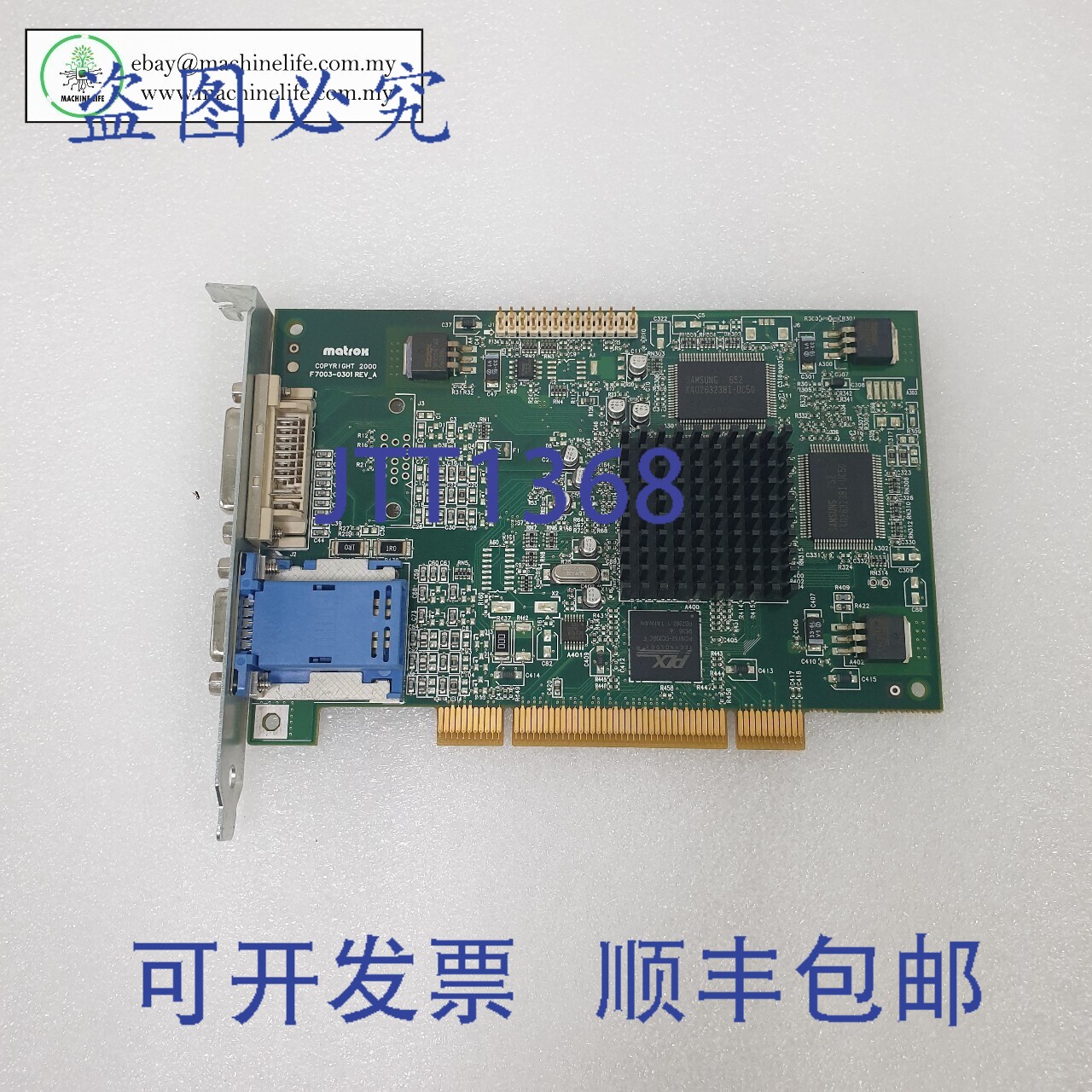 原装供应Matrox G45FMDVP32DBF PCI 显卡 F7003-0301 Rev_V1