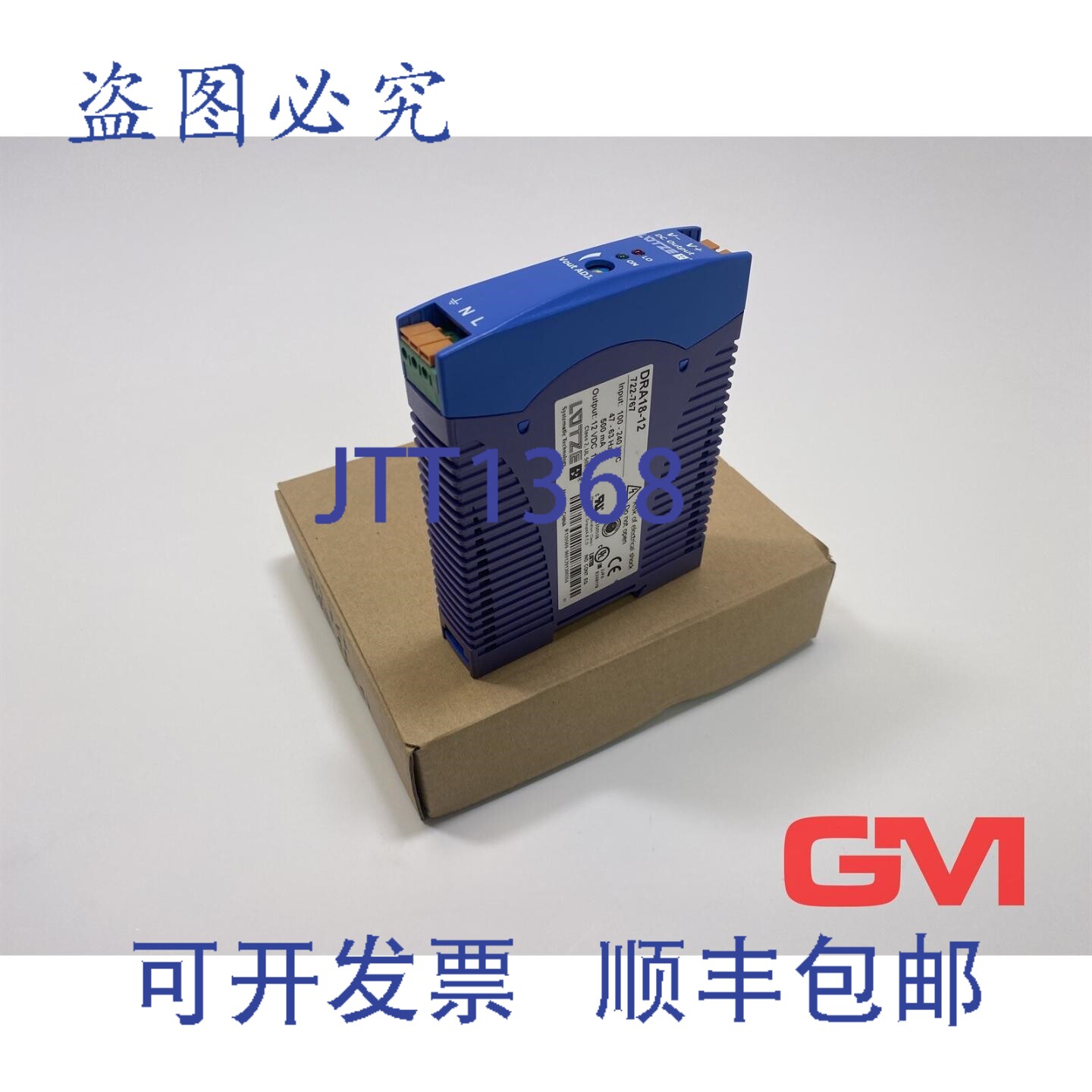 原装供应L&uuml;tze DRA18-12 电源适配器 722767 100-240V AC 12