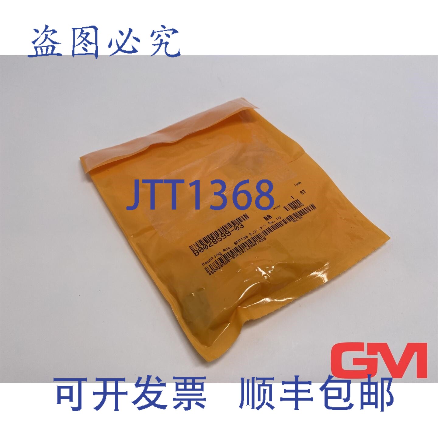 原装供应Ve 5x B&R 夹 B0028599-03 安装 6PPT30
