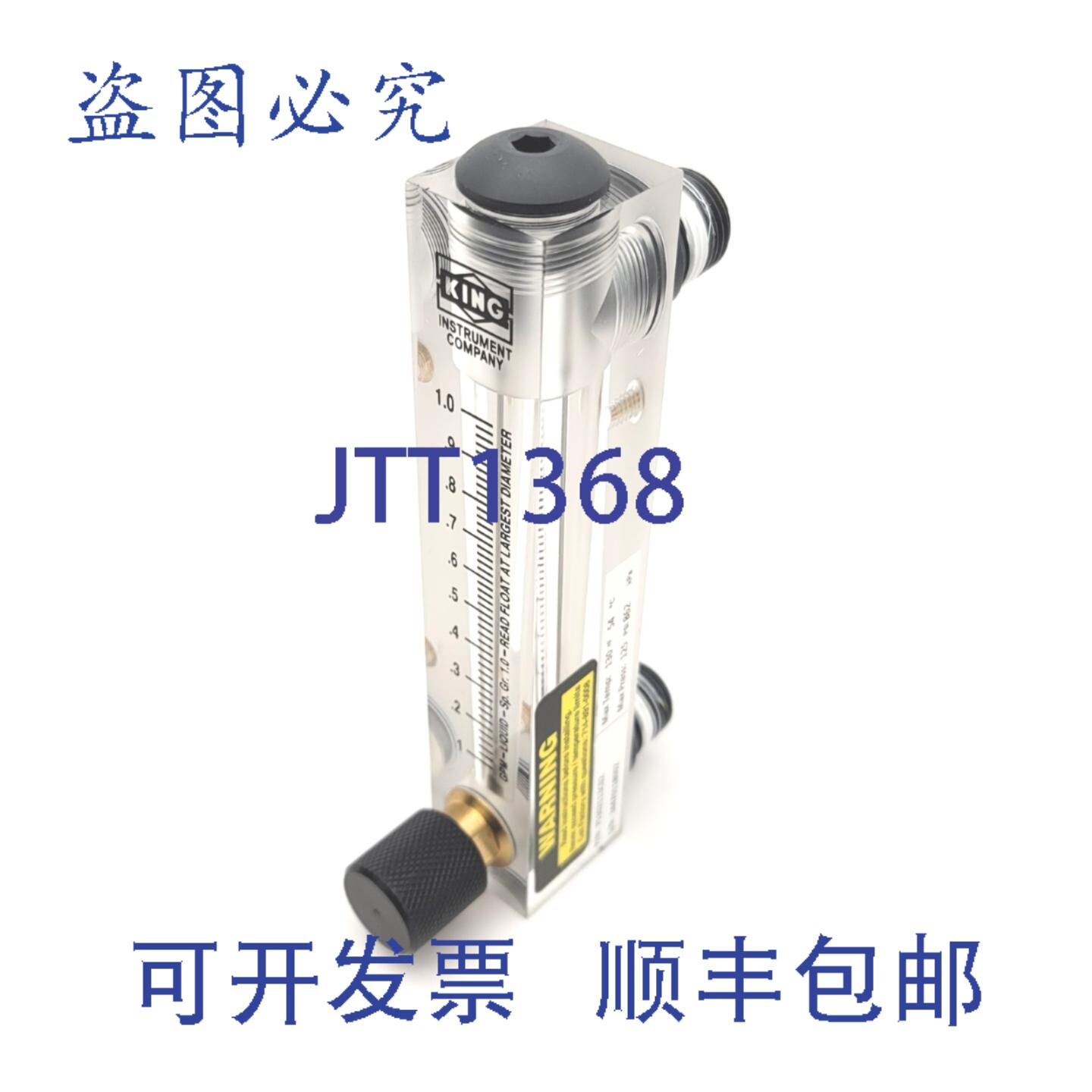 原装供应King Instrument 75302113C02 亚克力管流量计带阀门 0-1