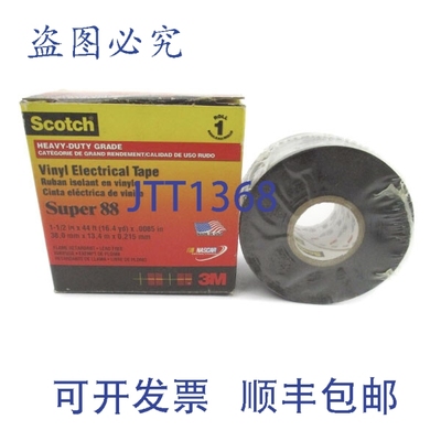 原装供应苏格兰88 1-1/2英寸x44英尺 NSMP