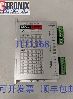 原装供应MCstep MC2542i VR 微步驱动器