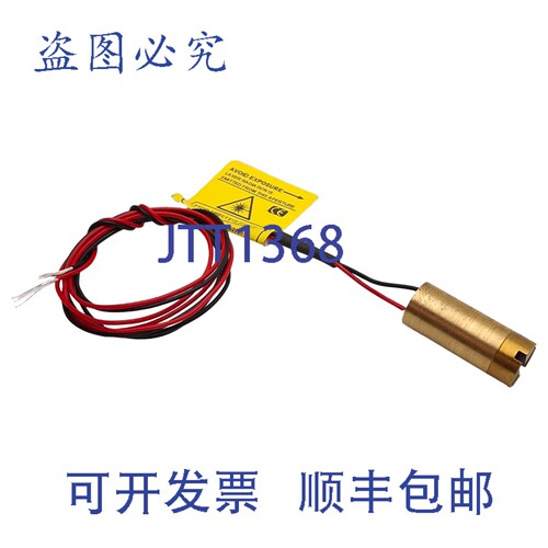 原装供应COHERENT 0221-155-00 VLM 激光二极管，670nm ，II 类