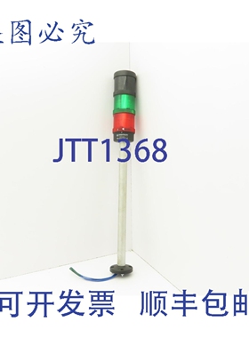 原装供应Werma 64081000 灯塔堆叠式红绿8音调警报器元件 40cm杆