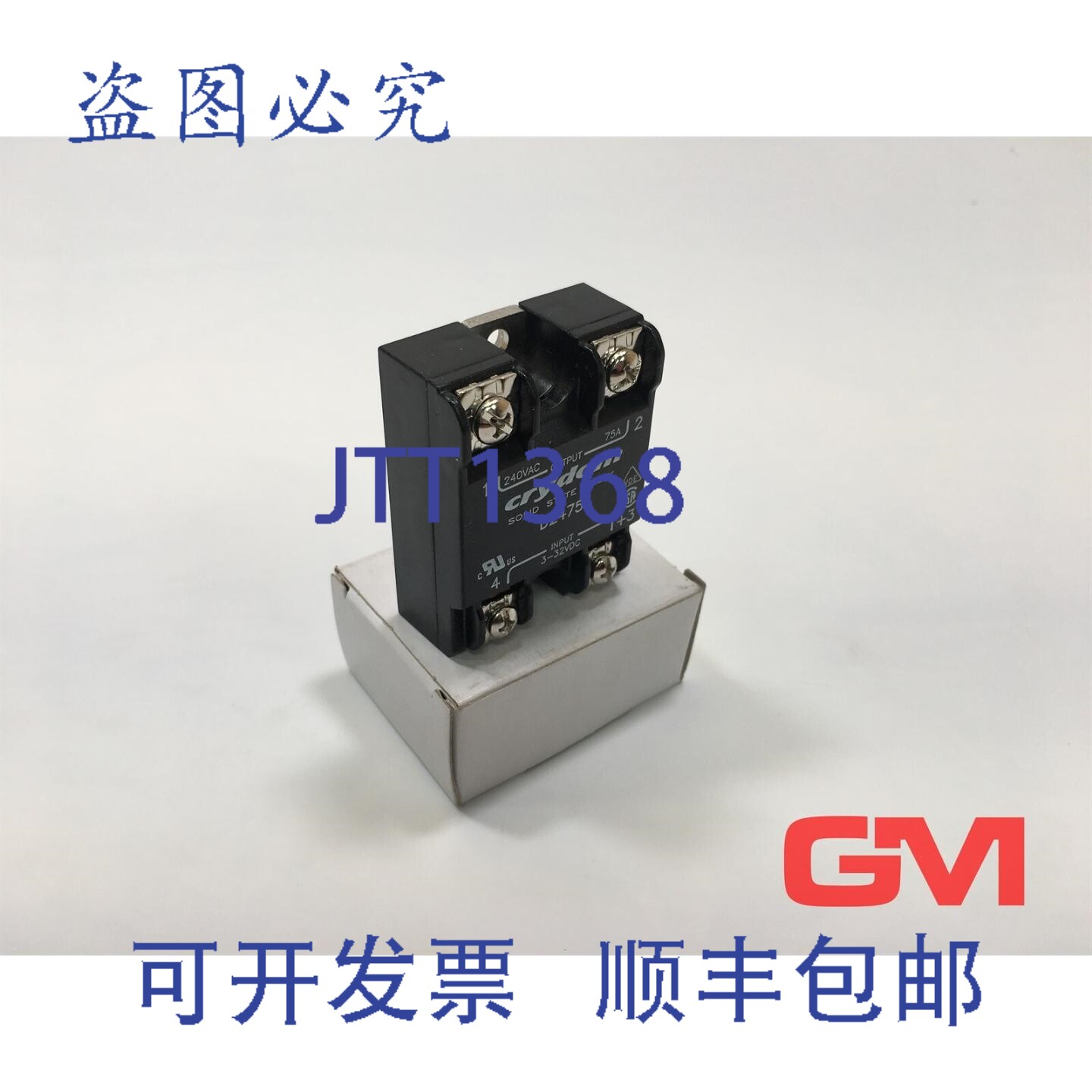 原装供应Crydom 固态继电器 D2475 75A 输出:240V 电 输入:3-32V
